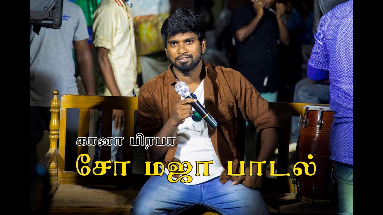 un kanna pathu pesi |Ganapraba trading songs|2019