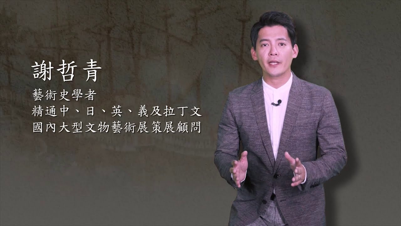 #謝哲青《文藝復興十二講》 #線上課程  -第一章：認識文藝復興