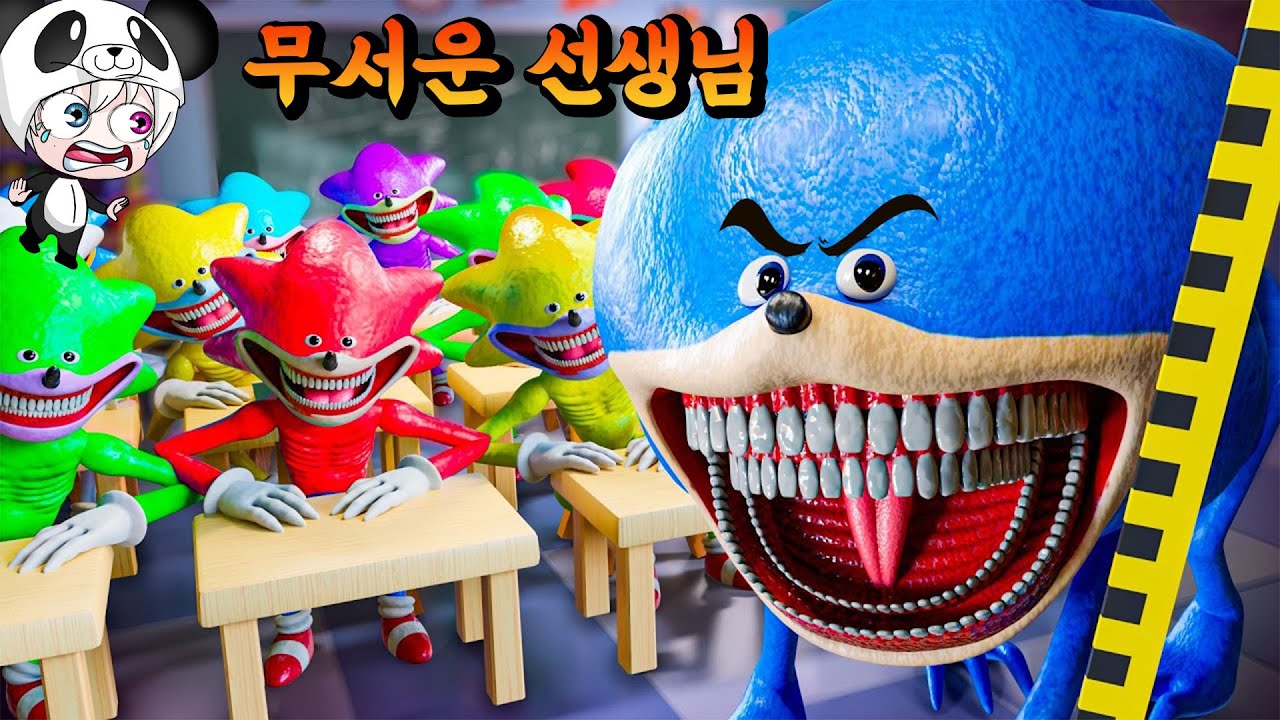 무서운 신소닉 선생님의 수업시간!! 테스트를 통과못하면 잡아먹는 끔찍한 신소닉 선생님 ㅠㅠ 살려줘요~ 애니메이션 상황극 [꿈토이 꿀잼 리액션]