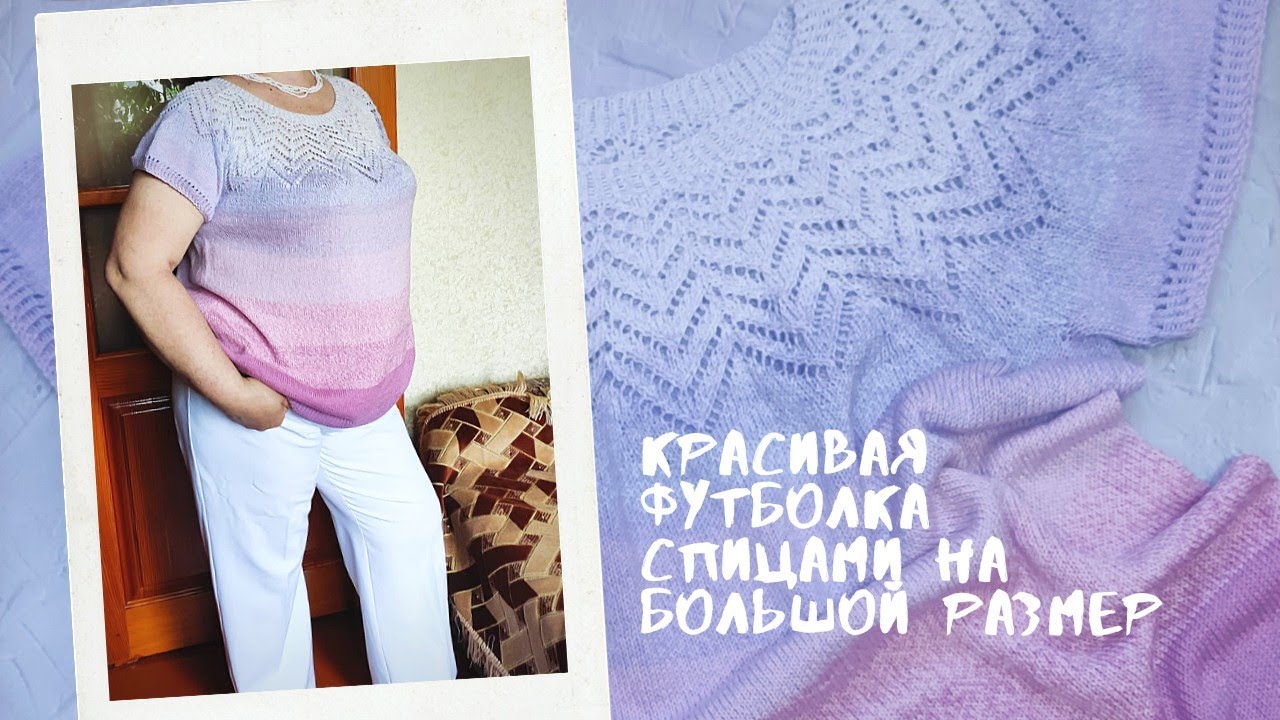 Наконец-то что-то стильное для пышных форм/YarnArt Flowers /размер 62-64/ Описание вязания
