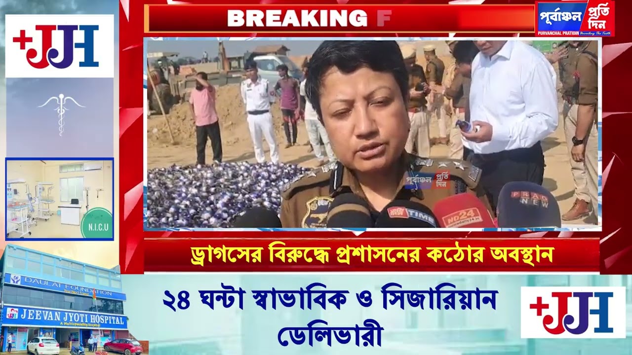 একদিনে ৫৫ কোটি টাকারও বেশি মাদকদ্রব্য ধ্বংস শ্রীভূমিতে।