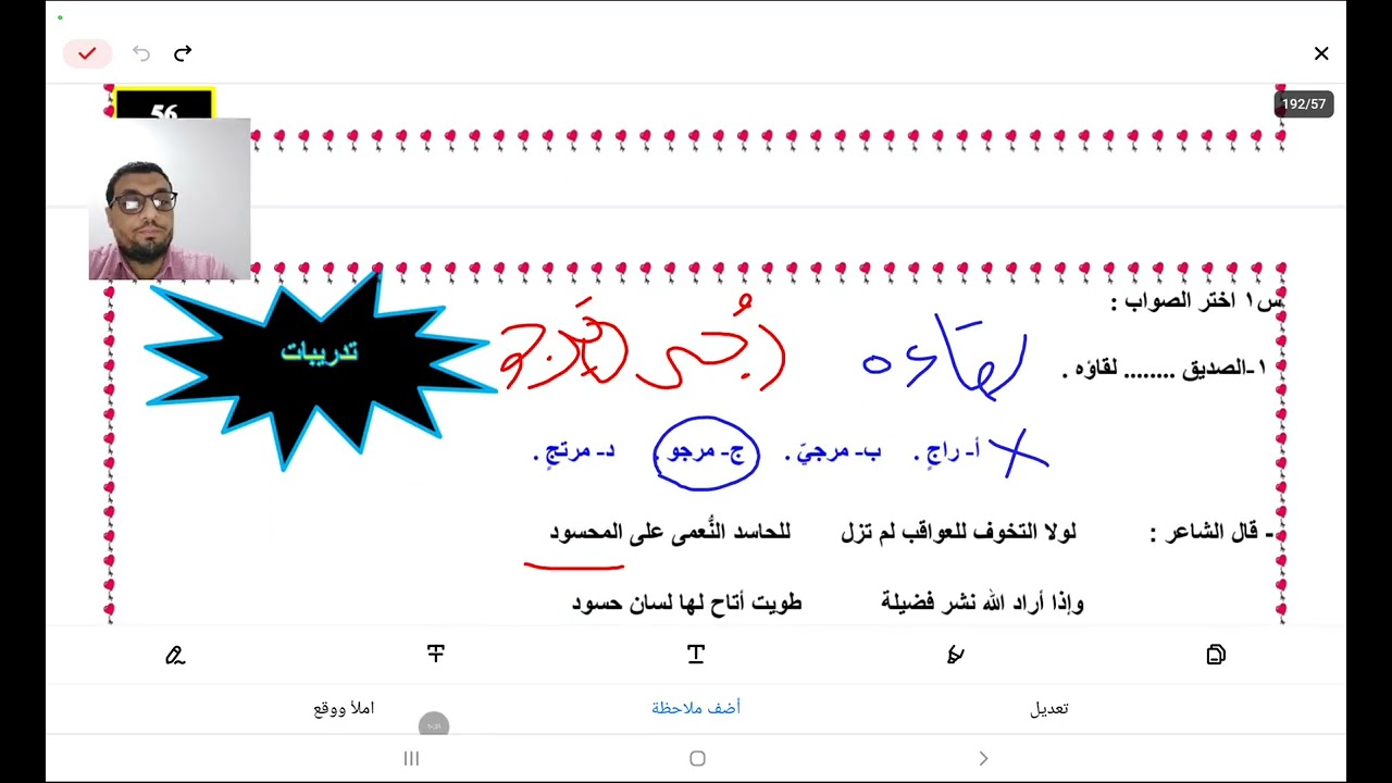 حل تدريبات على اسم المفعول وصيغ المبالغة أ. أحمد رمضان 