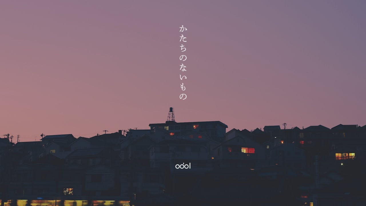 odol - かたちのないもの / boundless  (Lyric Video) #はためきとまなざし