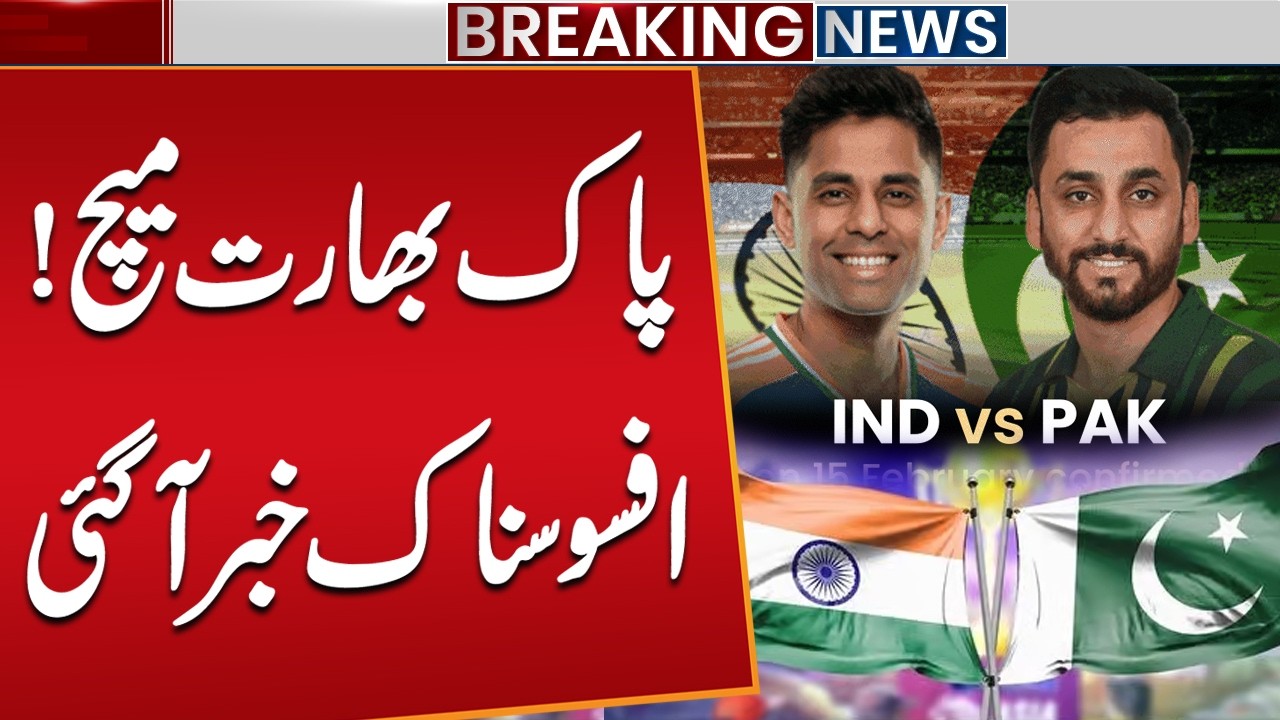 Shocking News!! Pakistan Vs India T20 World Cup 2026 | Breaking News | Public News