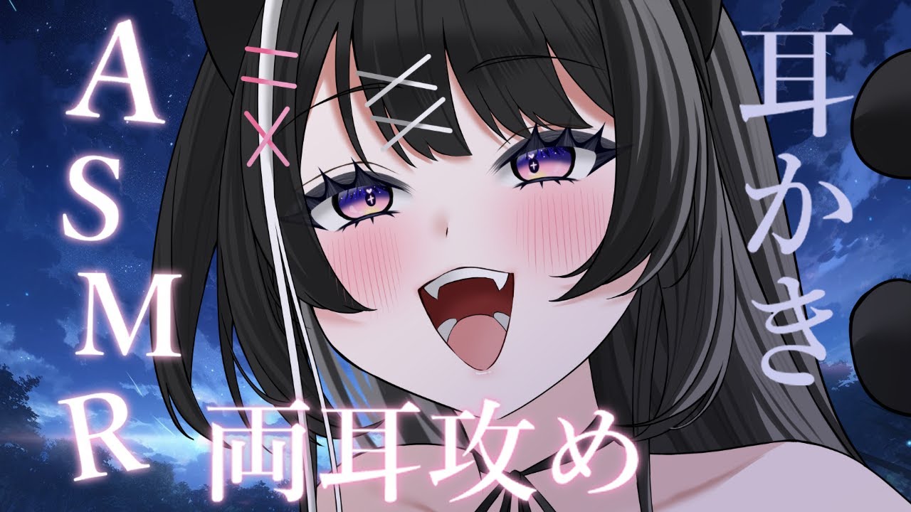【ASMR】 ずーっと両耳かきかきします！　#個人 #新人vtuber  #vtuber #asmr #耳かき #雑談