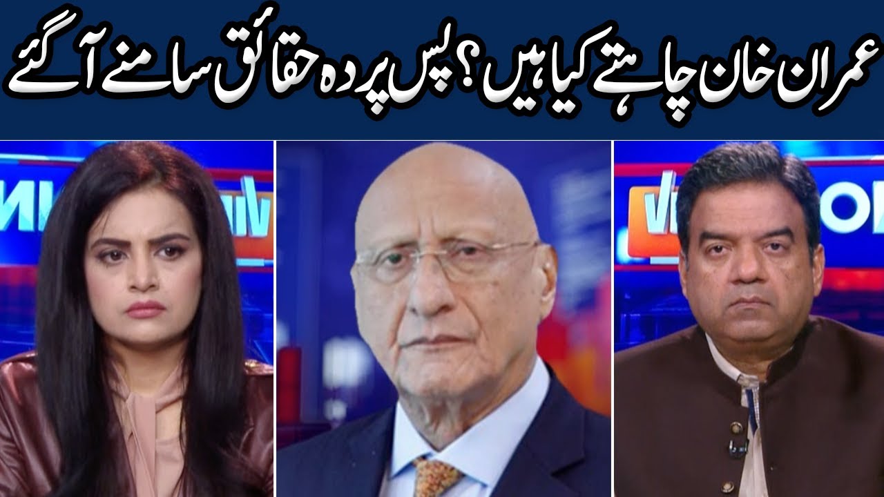 View Point | Imran Yaqub Khan | Zafar Hilaly | Samina Pasha | GNN | 8 July 2022