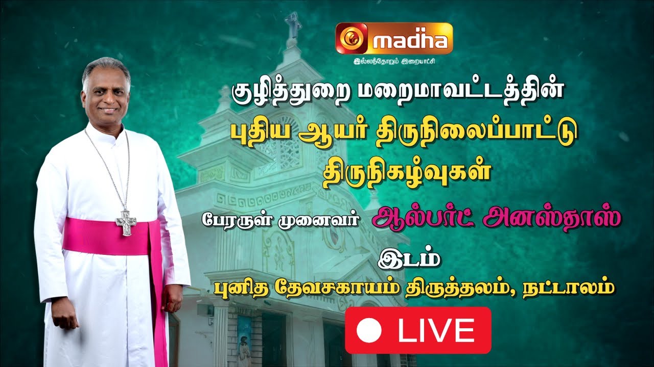 Episcopal Ordination of Rev. Dr. Albert Anastas as the Bishop of Kuzhithurai | #madhatv