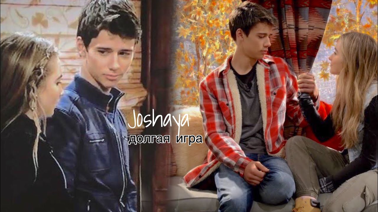 The History Of Joshaya 1х16-3х21 | Джош и Майя | Josh and Maya | In That Smile