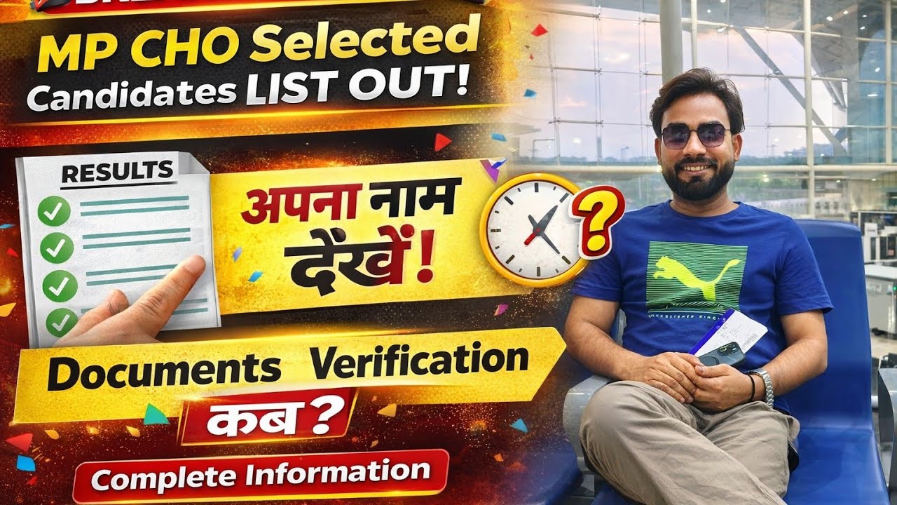 MP CHO Selected Candidates List Out 🔥 | अपना नाम देखें  Document Verification कब होगा? #mpnhm #mpcho