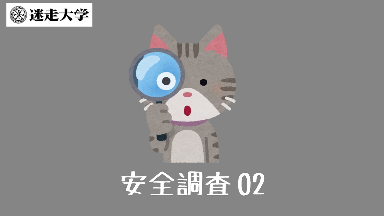 【安全調查 02】相聲演員 黃逸豪 經理士(下)【Podcast迷走大學】  周偉航 黃逸豪