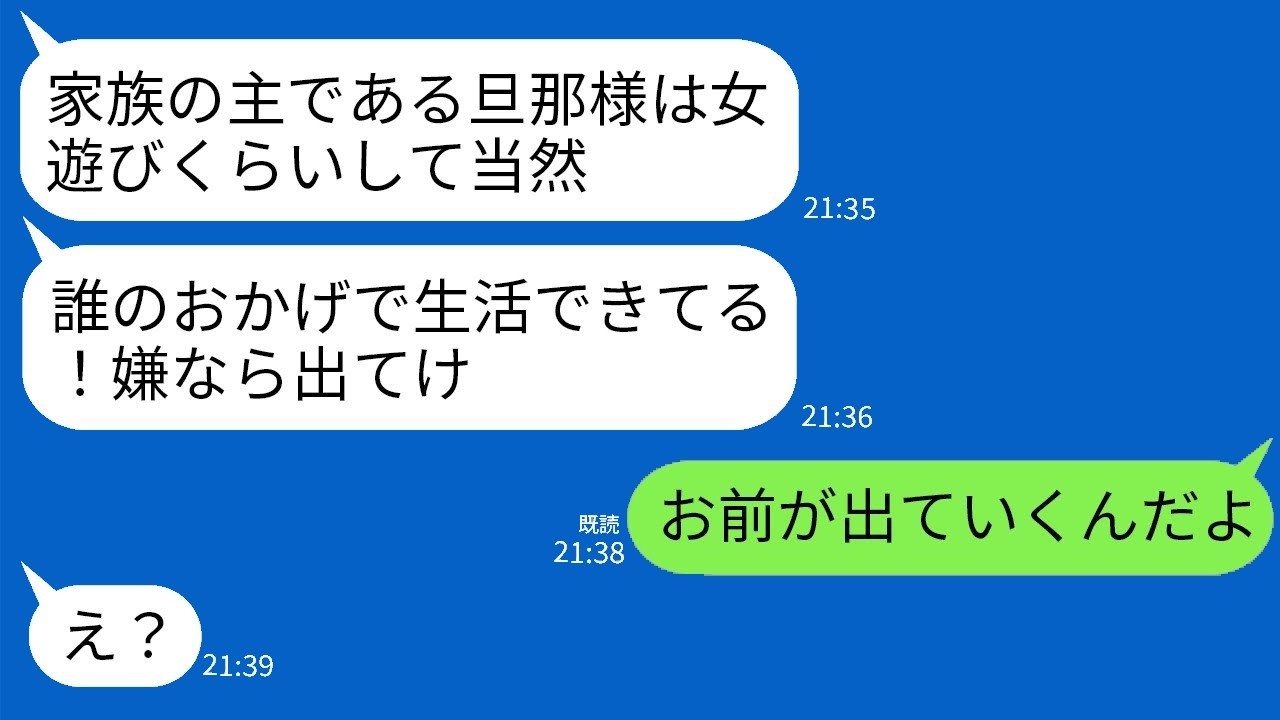 手取り8万のくせに浮気！クズ夫を家族総出で追い出した衝撃の結末www