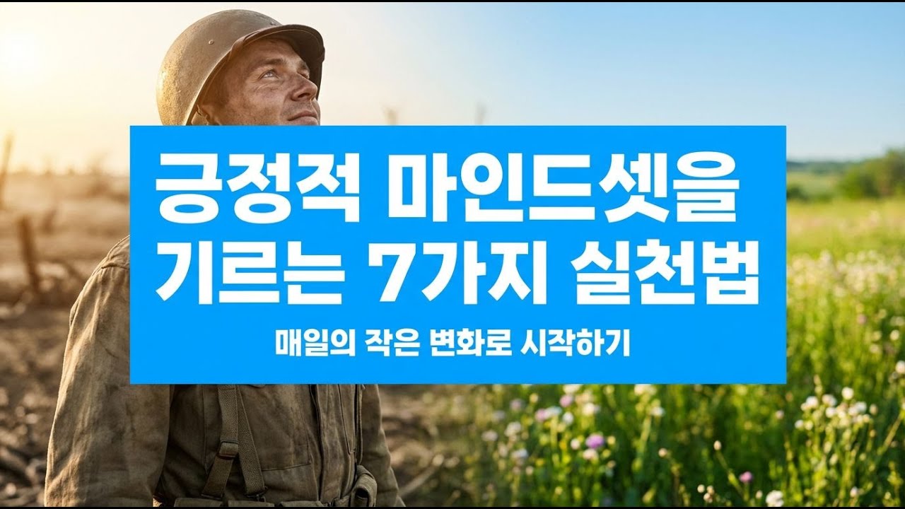 왜 우리는 절망 속에서도 희망을 찾았을까?