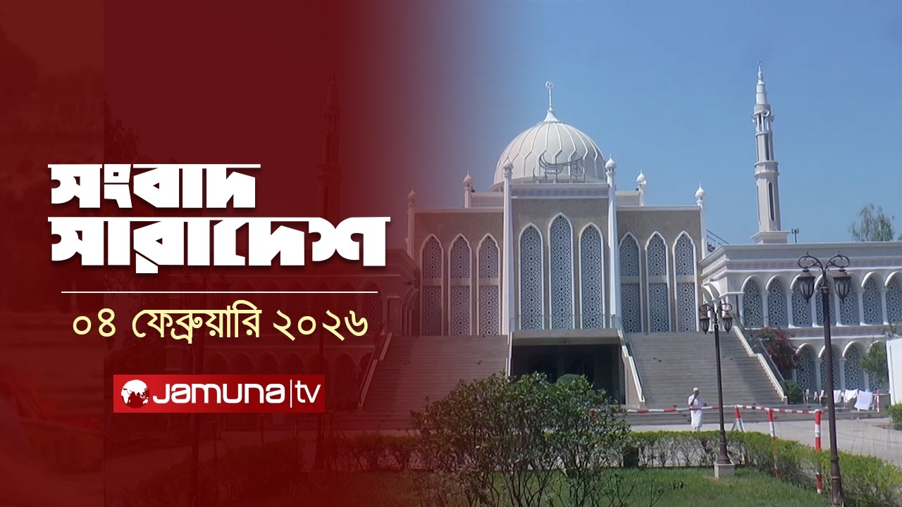 সংবাদ সারাদেশ | Shongbad Sharadesh | 12.30 PM | 04 March 2026 | Jamuna TV