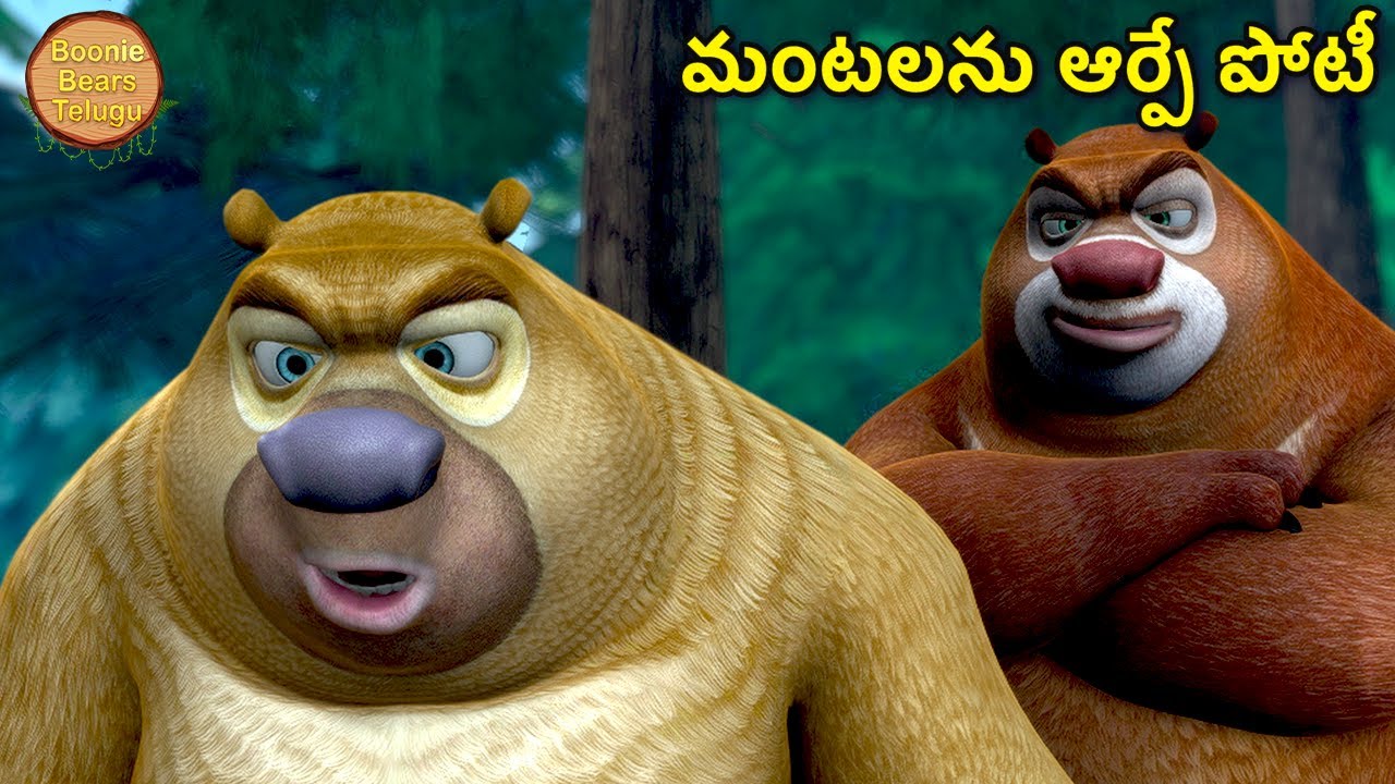 మంటలను ఆర్పే పోటీ | New Animated Bablu Dablu Big Magic | Action Cartoon Story