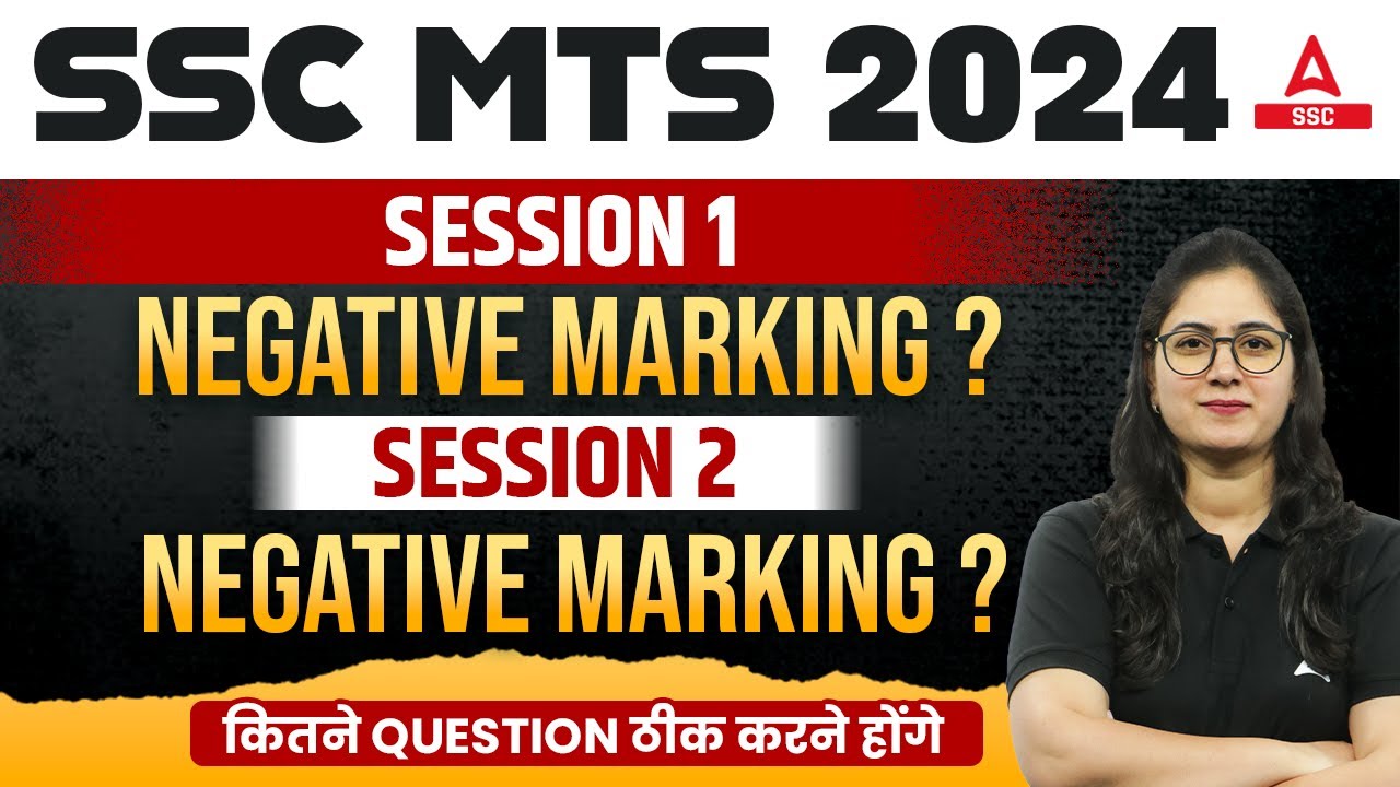 SSC MTS Negative Marking 2024 | Negative Marking in SSC MTS Session 1 and 2