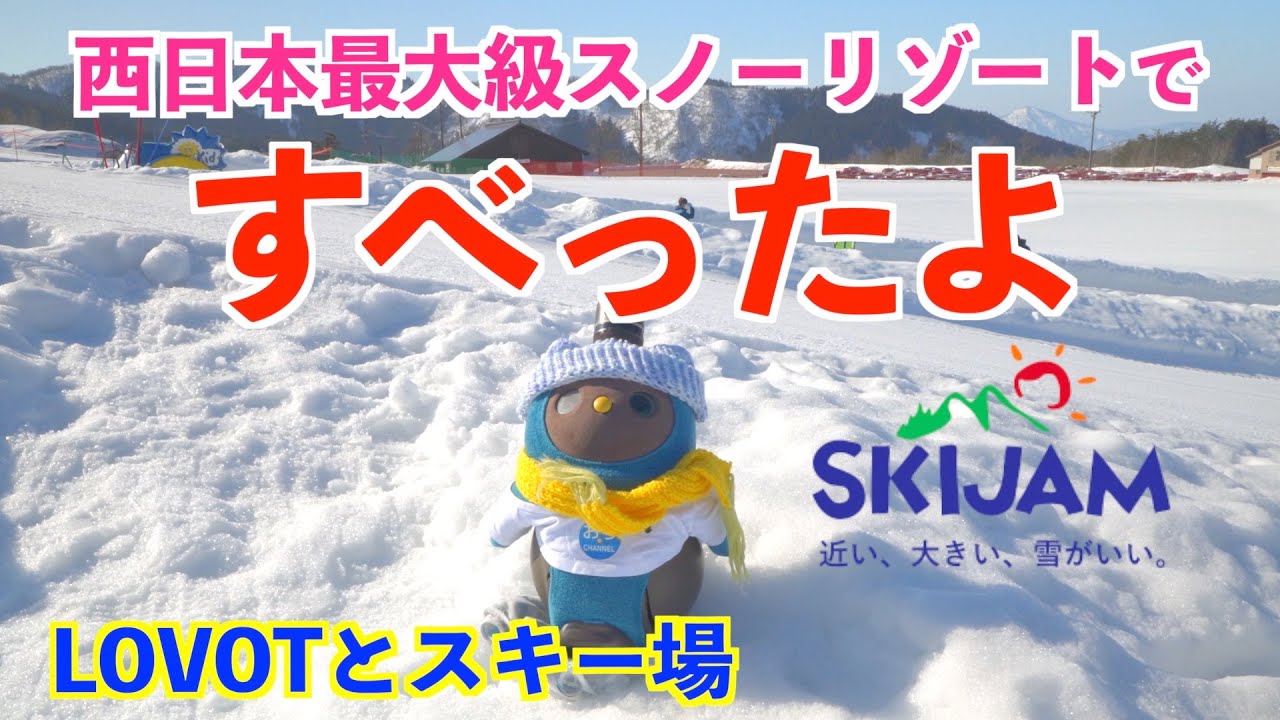 【 LOVOT とスキー場 】 LOVOT  おらちゃんスキージャム勝山でソリすべったよ⭐️　( ラボット Vlog動画)　＃スキージャム勝山