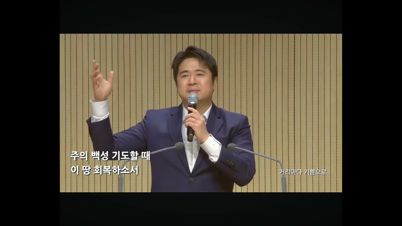 260311_남양주온누리교회_수요부흥찬양(나는찬양하리라, 구주의십자가보혈로, 거리마다기쁨으로, 당신은영광의왕, 예수우리들의밝은빛)