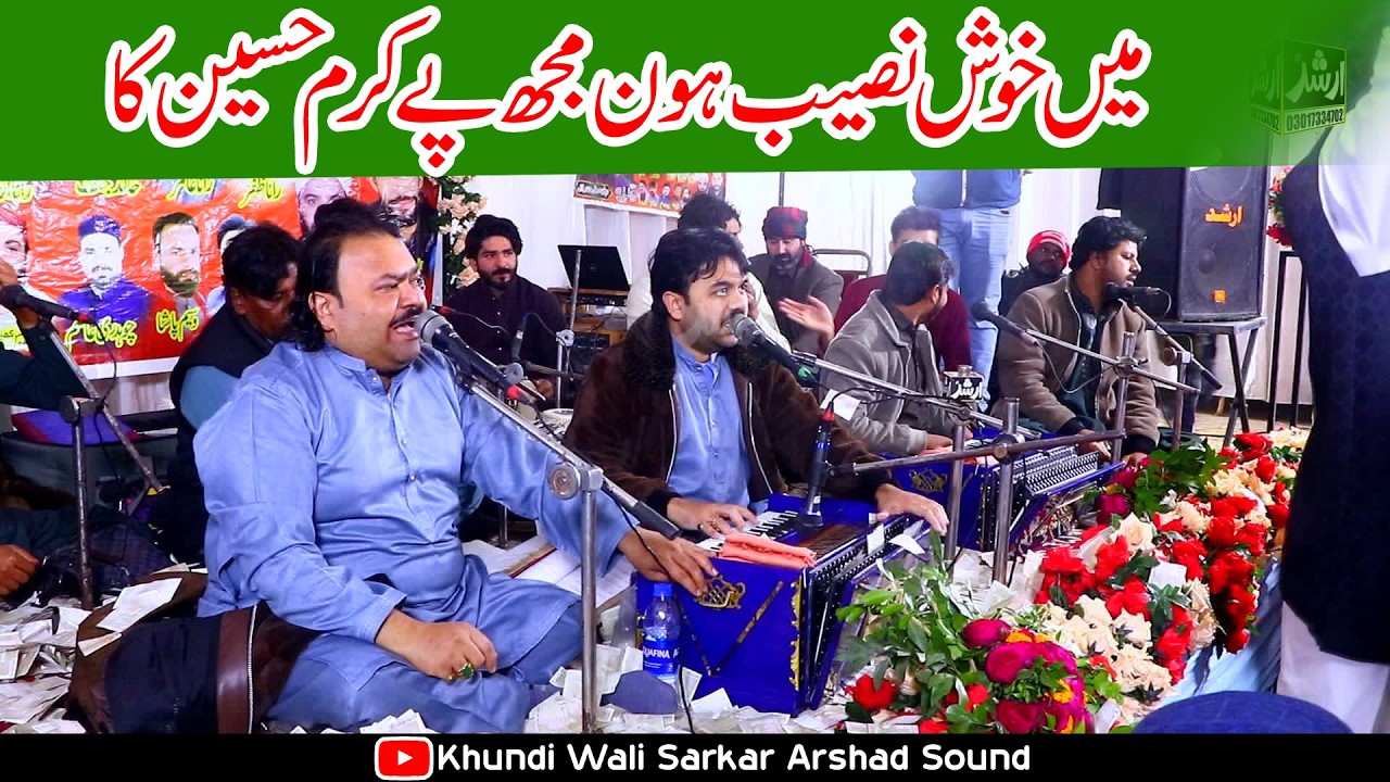 Main Khush Naseeb Hoon | Zahid Ali Kashif Ali Qawal | New Super Hit Qaseeda | Arshad Sound
