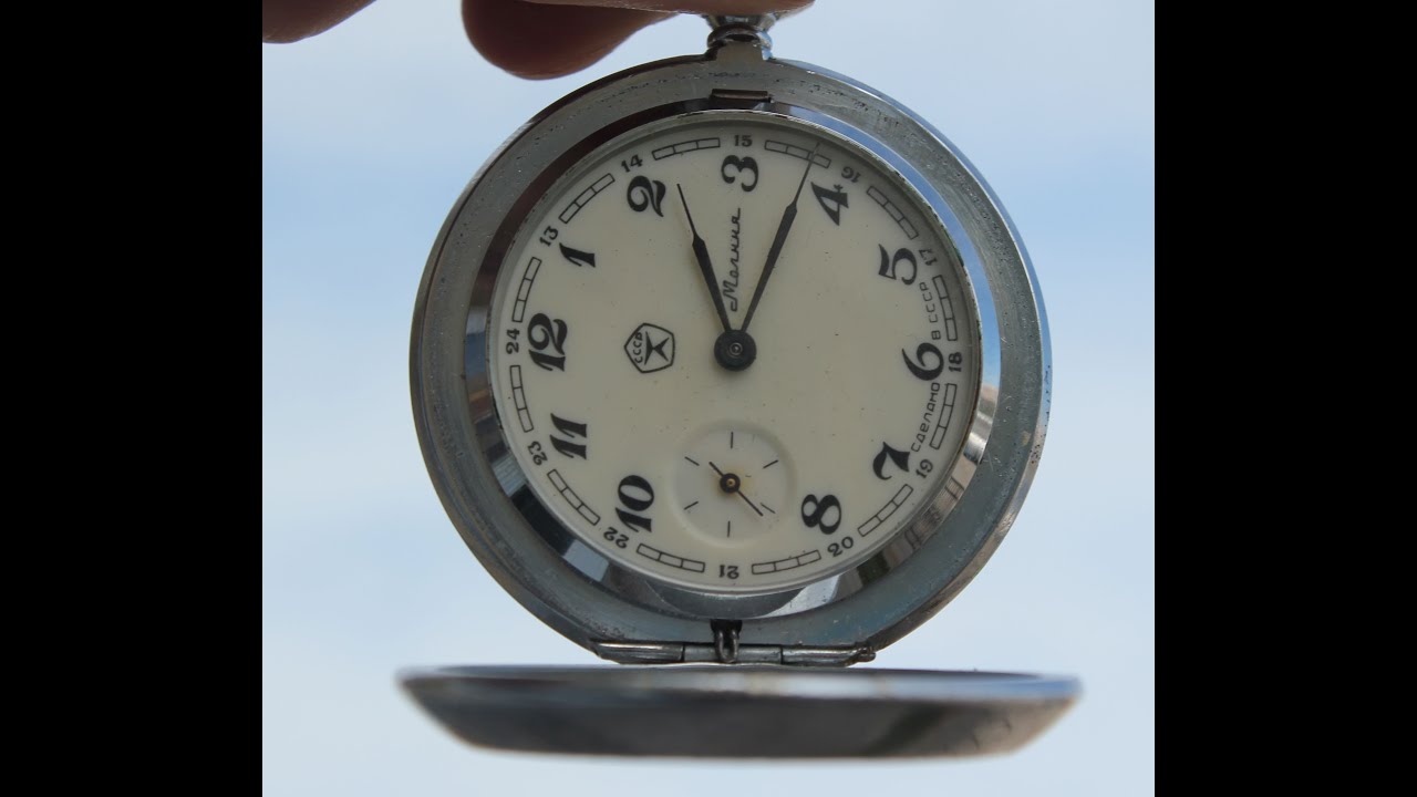 Карманные Часы 