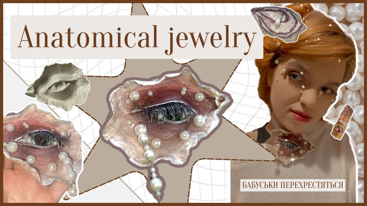 Sculptural Art Jewelry | Сюрреалістична брошка з глини