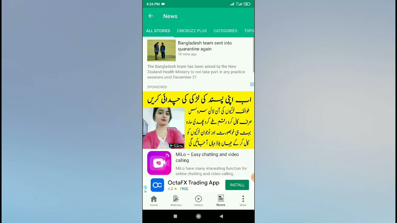 How to use cricbuzz cricket app and review in urdu|hindi pasha tech pt