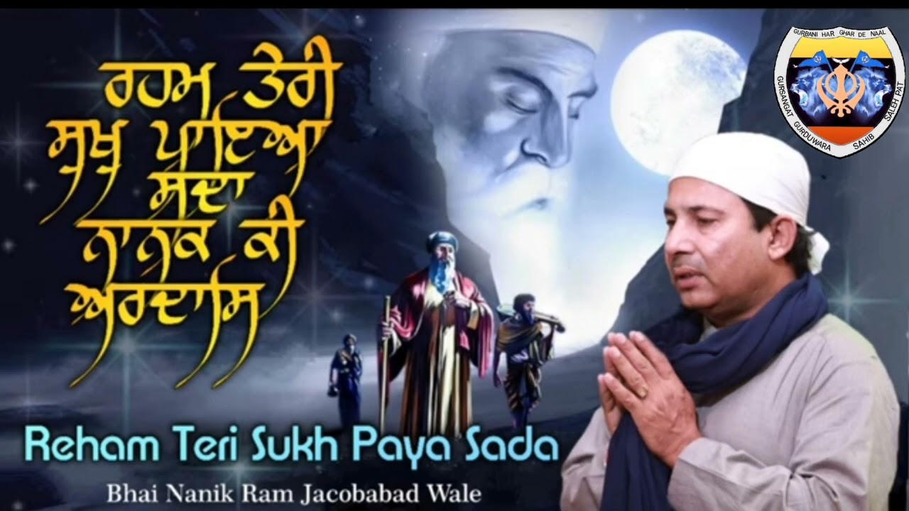 #newshabad2024   Reham Teri Sukh Paya Sada Nanak Ki Ardas Bhai Nanik Ram
