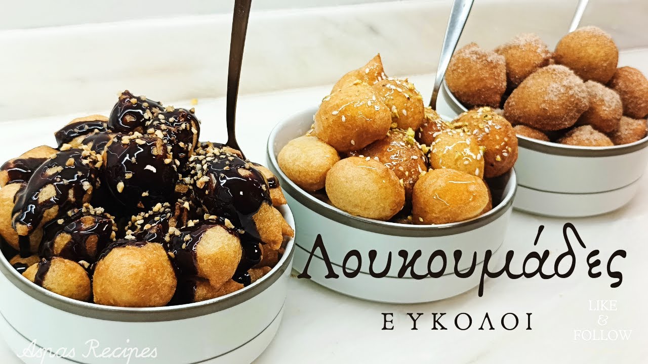 Μάθε πως να φτιάξεις τους πιο νόστιμους λουκουμάδες / How to make irresistible Loukoumades at home💯💯