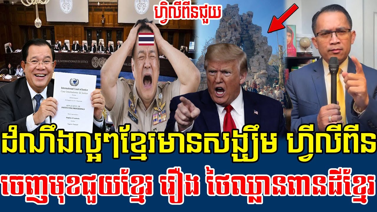 29/01/2026  Mr  Muong Nareth Live Talk Show Khmer News Update Khmer-Thailand border issue
