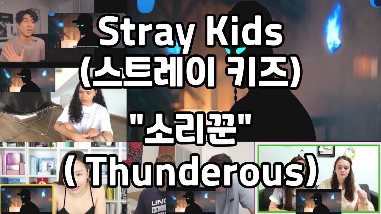 스트레이 키즈 - 