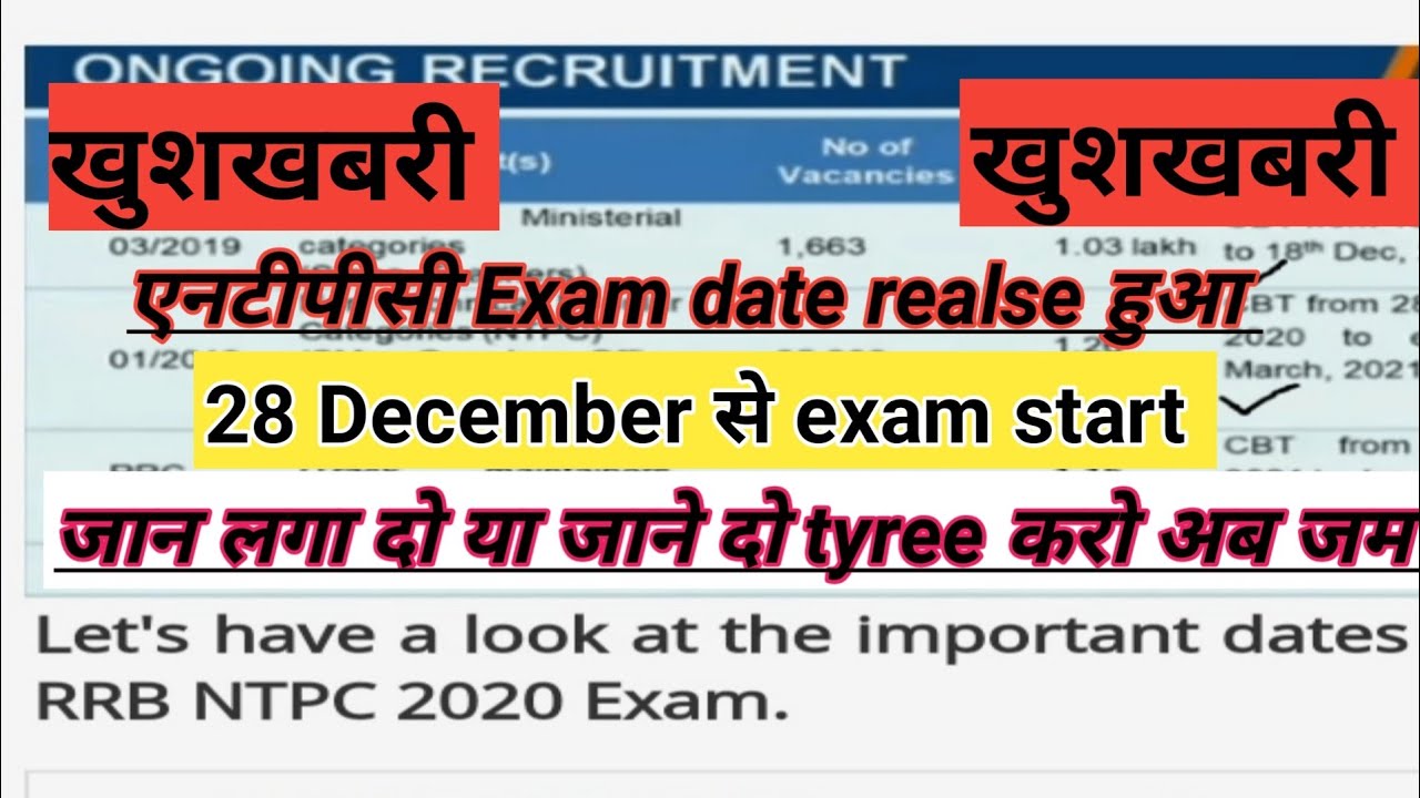 Railway Ntpc And Group D 2020 Date Release|New Date Release #Educationalrkpoint