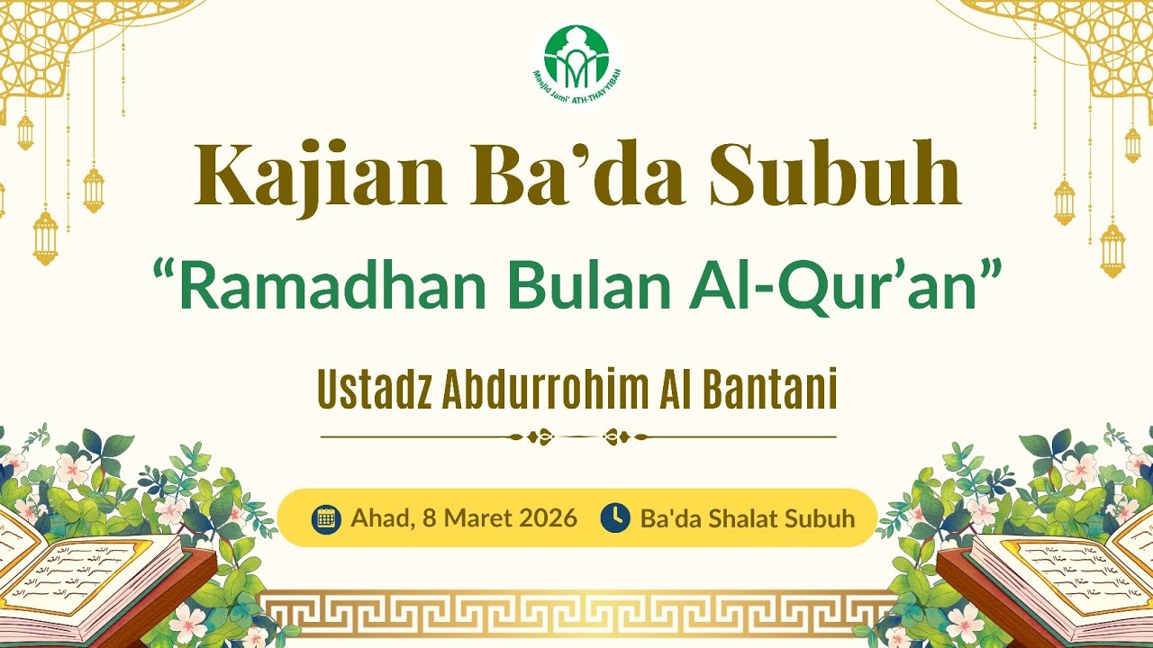 Ramadhan Bulan Al-Qur'an | Ustadz Abdurrohim Al Bantani 
