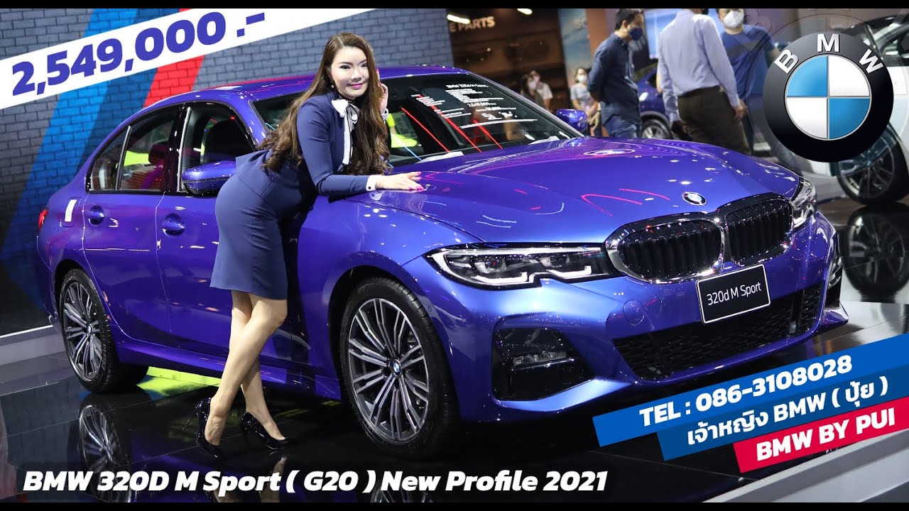 รีวิว BMW 320d M Sport New Profile ปี 2021