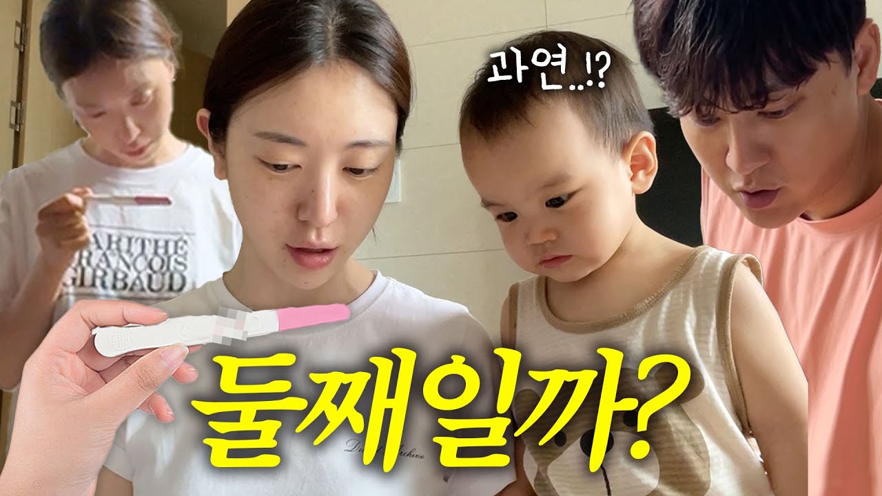 [VLOG] 이 느낌은 혹시..⁉️ 2년 만에 해본 임테기