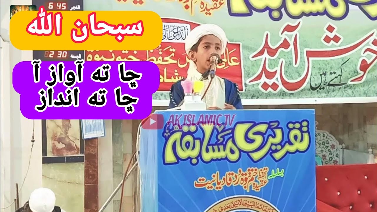 beautiful sindhi new bayan 2024 || new bayan || 2024 || ak islamic tv