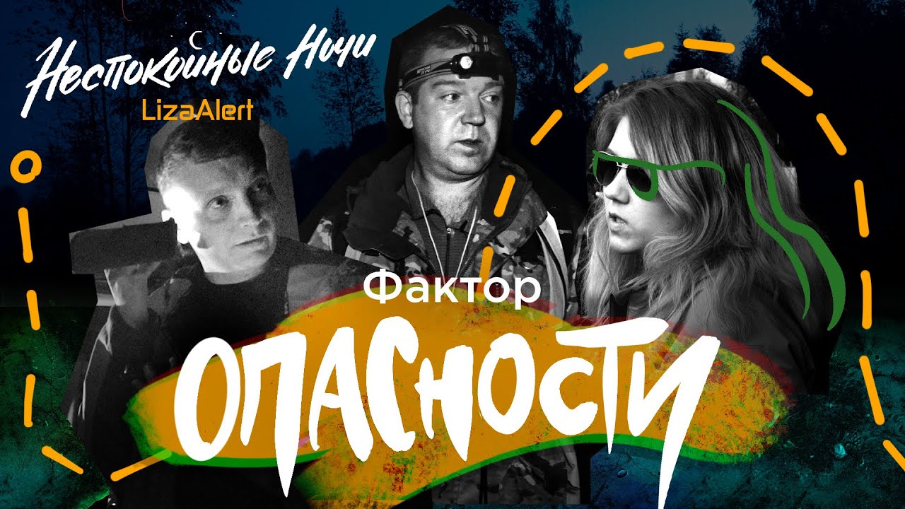 Две истории о загадочном исчезновении людей • 