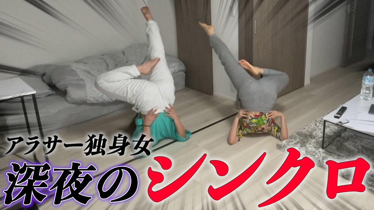 【大反省】美少女ババァがシンクロナイズドスイミングで夜に舞う