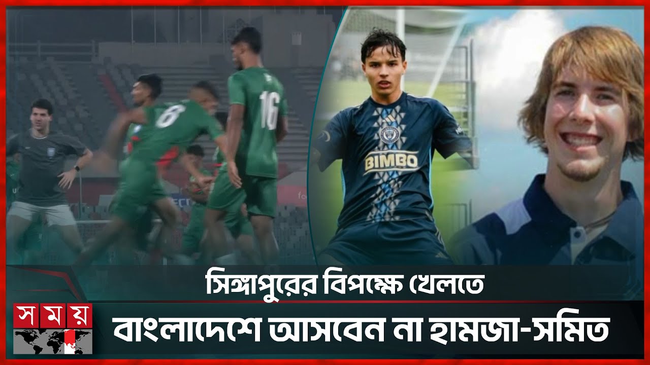 যুক্তরাষ্ট্রের সুলিভান ব্রাদার্স খেলবেন বাংলাদেশের জার্সিতে | The Sullivan brothers | Ronan & Declan
