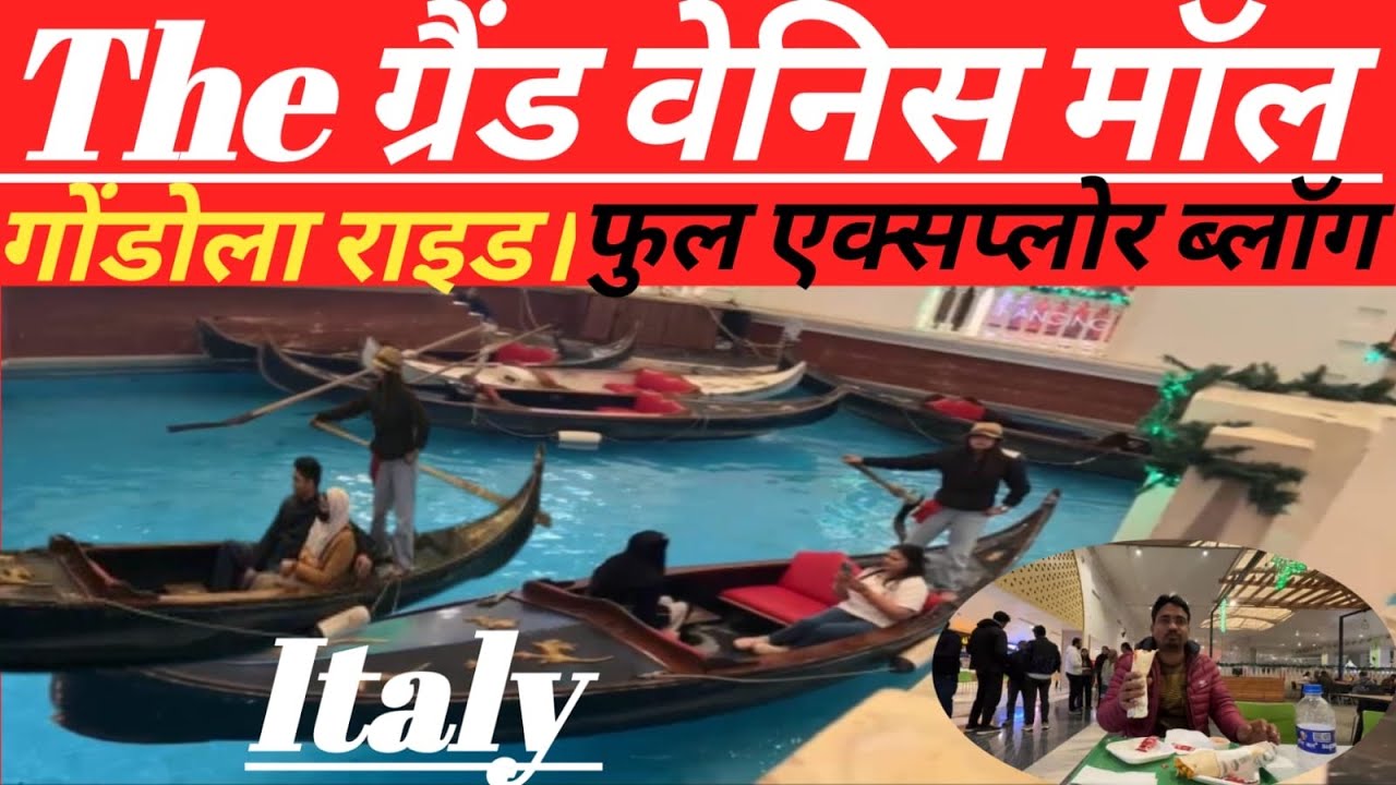 Grand Venice Mall Gondola Ride Experience 🚤 | Full Mall Explore | Greater Noida#viral#video#youtube 