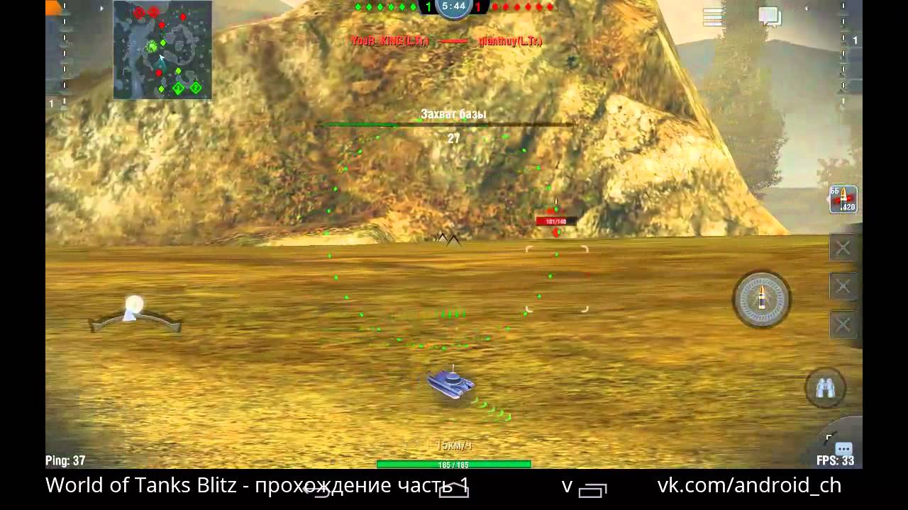 World of Tanks Blitz - Прохождение № 1 на Android
