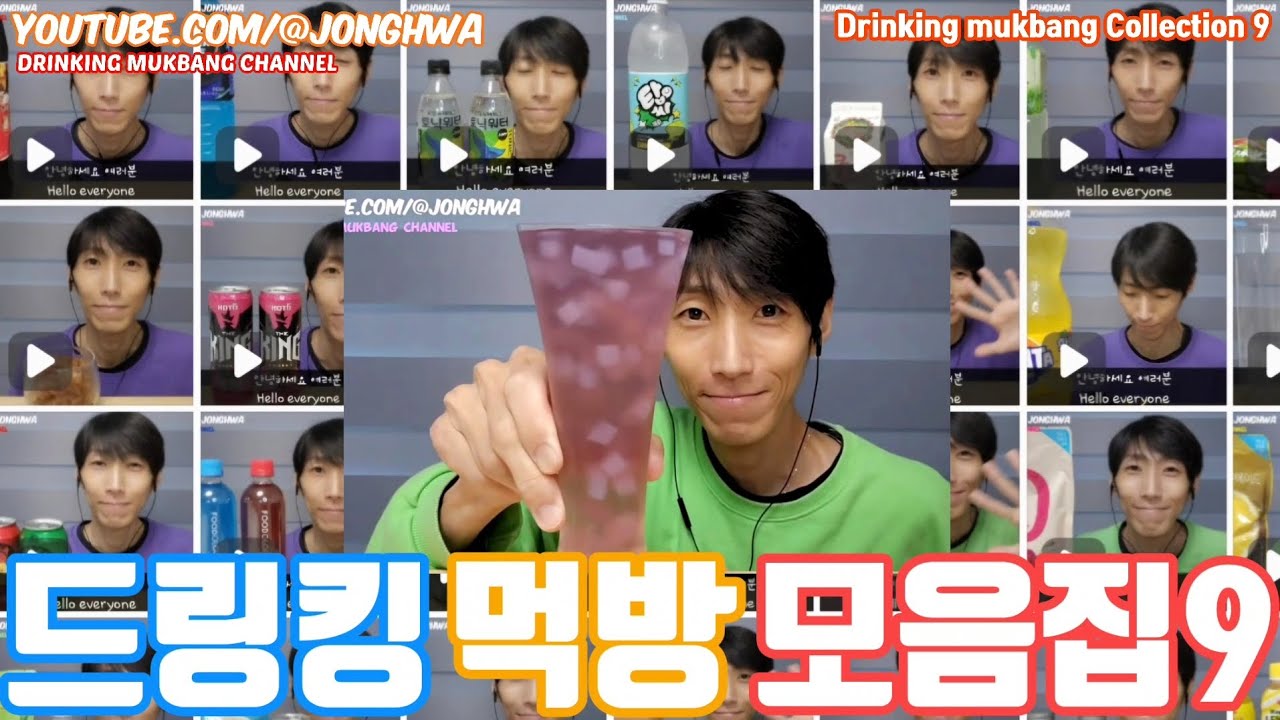 ASMR 드링킹 먹방 모음집 9ASMR Drinking Mukbang Collection 9 Drinking show mukbang