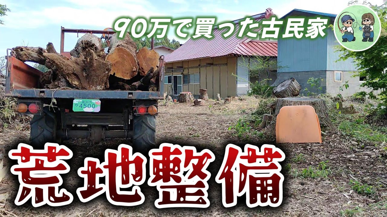 【古民家再生234】ヤバッ!半日で過去一綺麗になりました  Restoration of old houses and country life