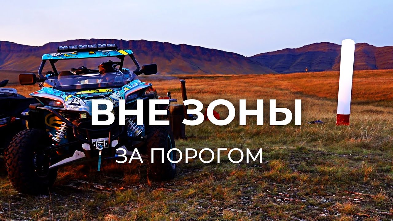 На квадроциклах по Хакасии | За порогом