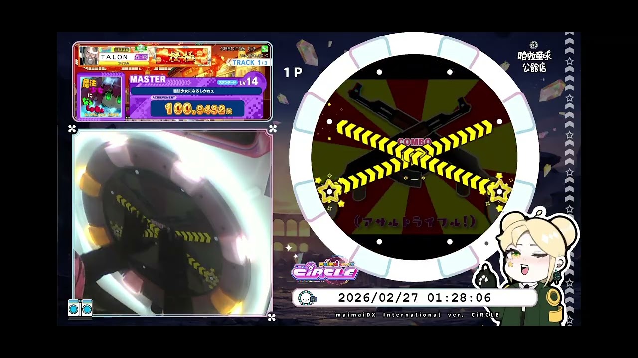 [maimai DX]魔法少女になるしかねぇSSS手元