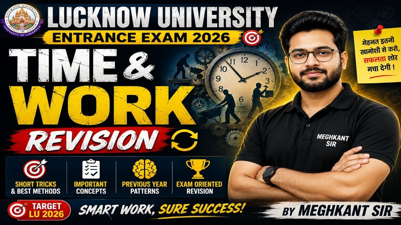 Time & Work Revision | Lucknow University Entrance Exam 2026 | Complete Practice Session |