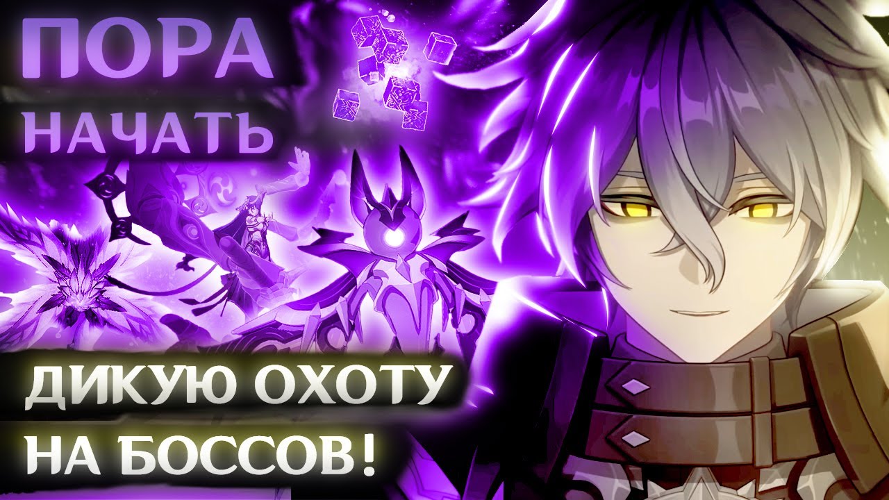 ФЛИНС: В СОЛО ПРОТИВ БОССОВ (52 босса. 7 регионов.)