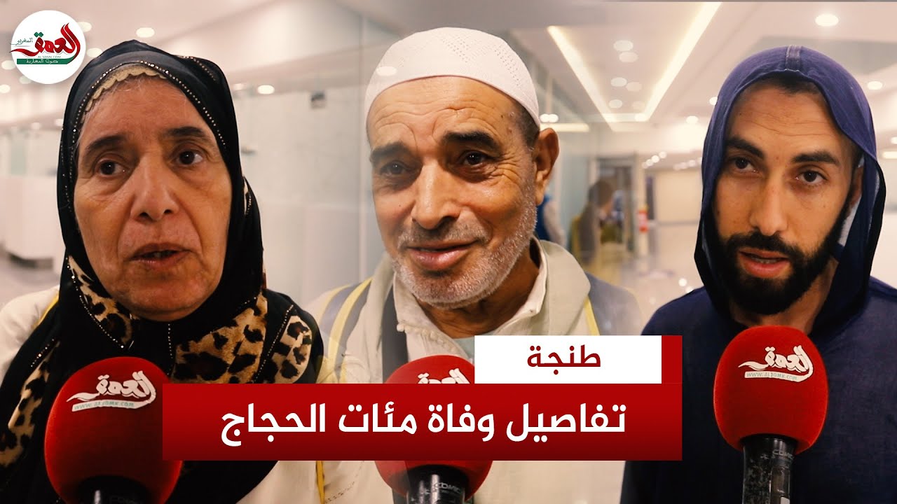 حجاج مغاربة يروون تفاصيل وفاة المئات من الحجاج بسبب الحرارة بالأراضي المقدسة