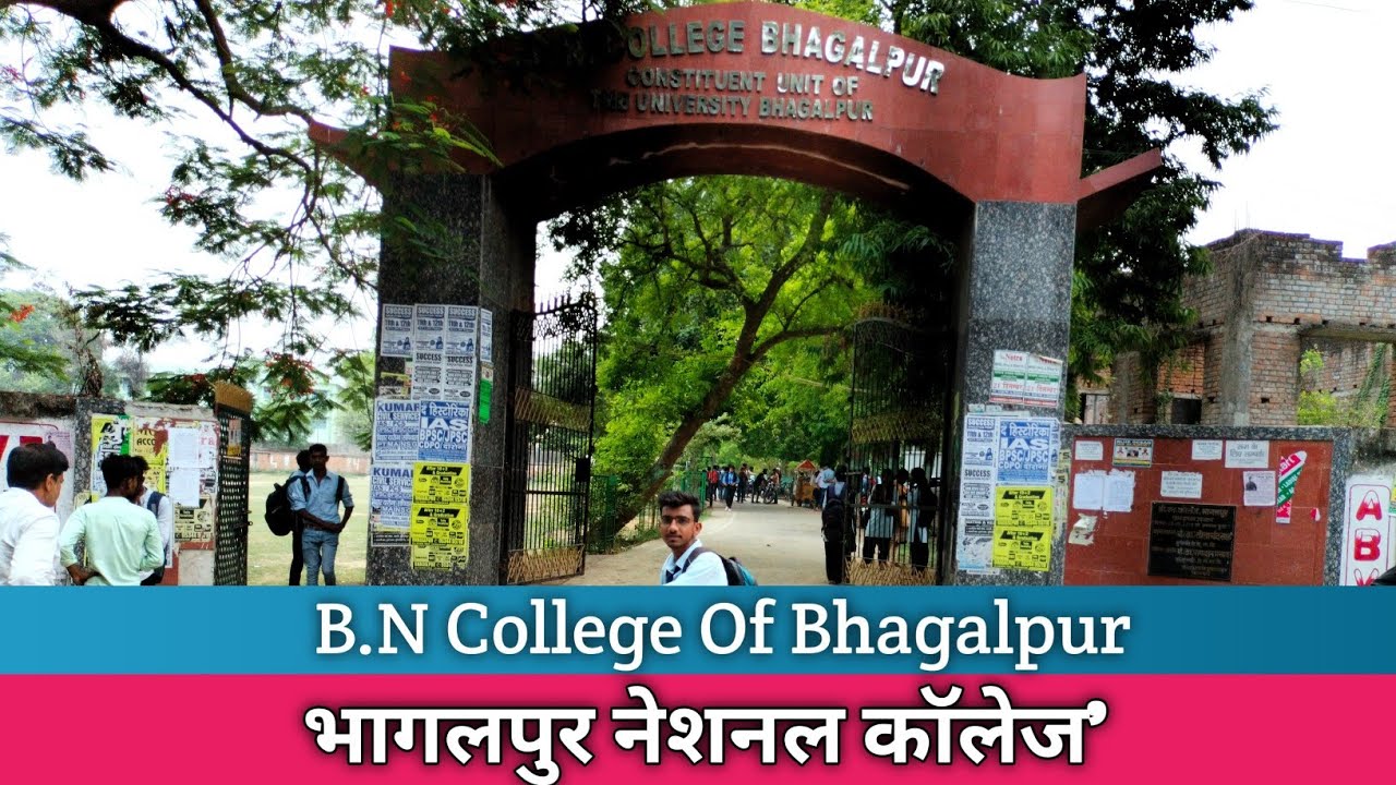 BN COLLEGE BHAGALPUR || भागलपुर नेशनल कॉलेज || Top 3rd college in Bhagalpur ❤️