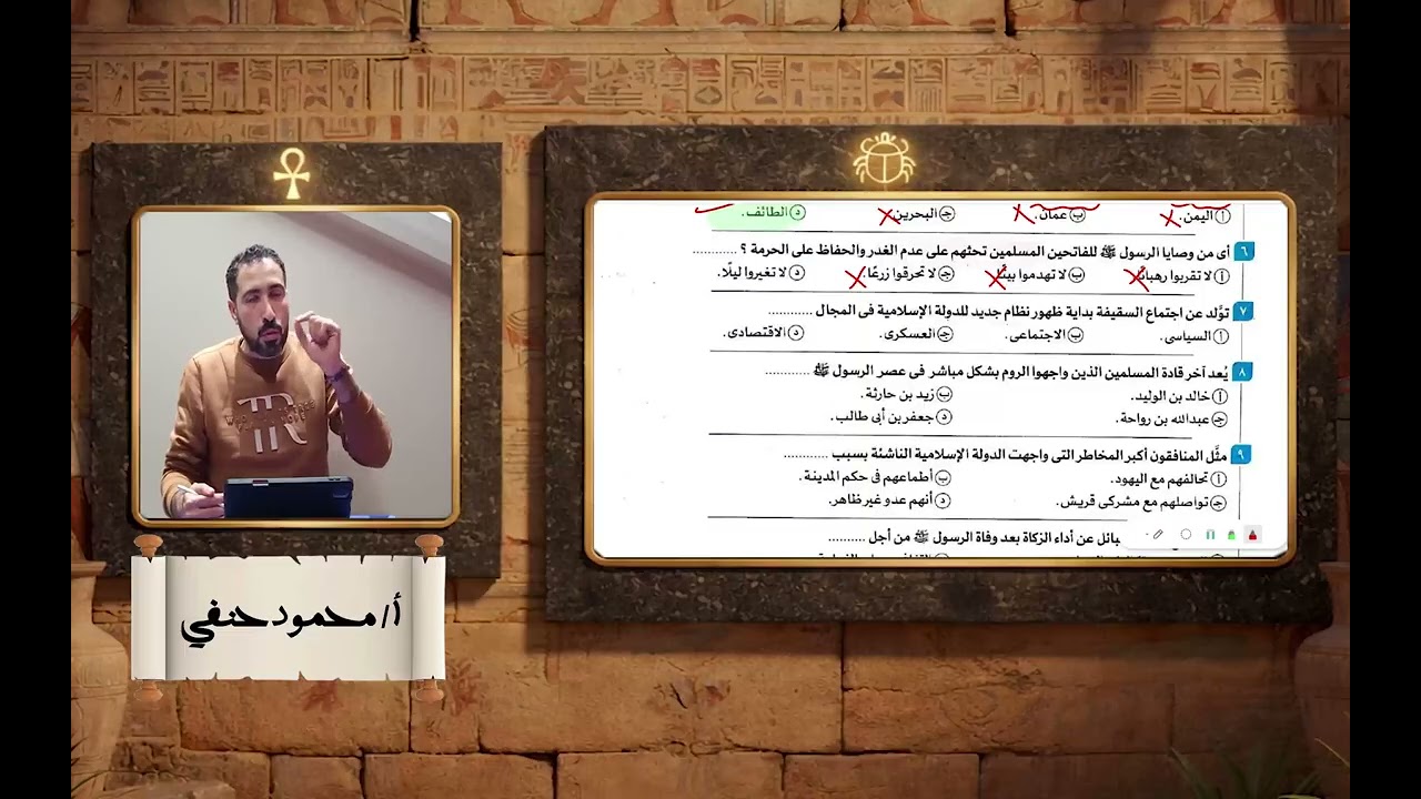 مراجعة الصف الثاني الثانوي | الجزء الثاني
