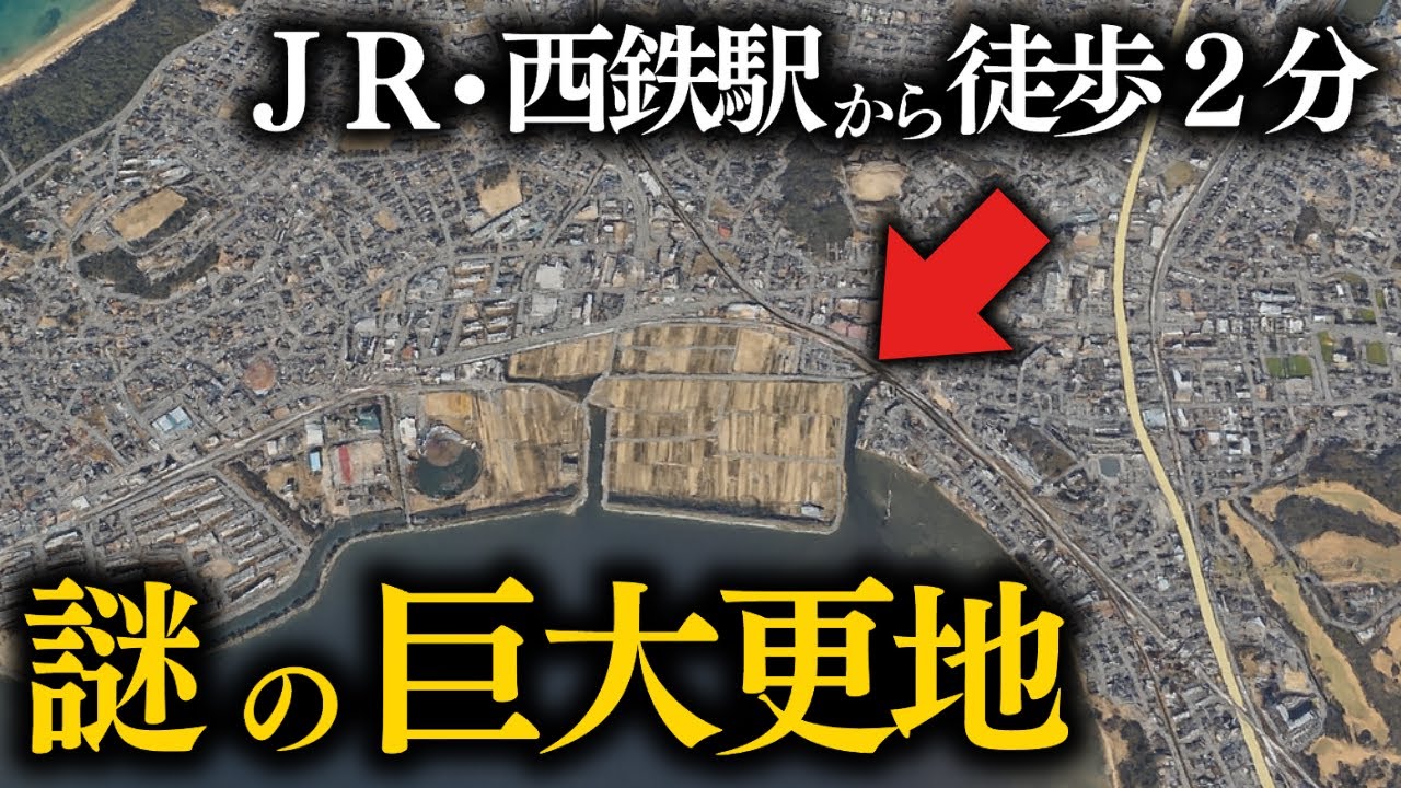 福岡市の端にある巨大更地を取材してみたら・・意外と住みやすい土地だった件