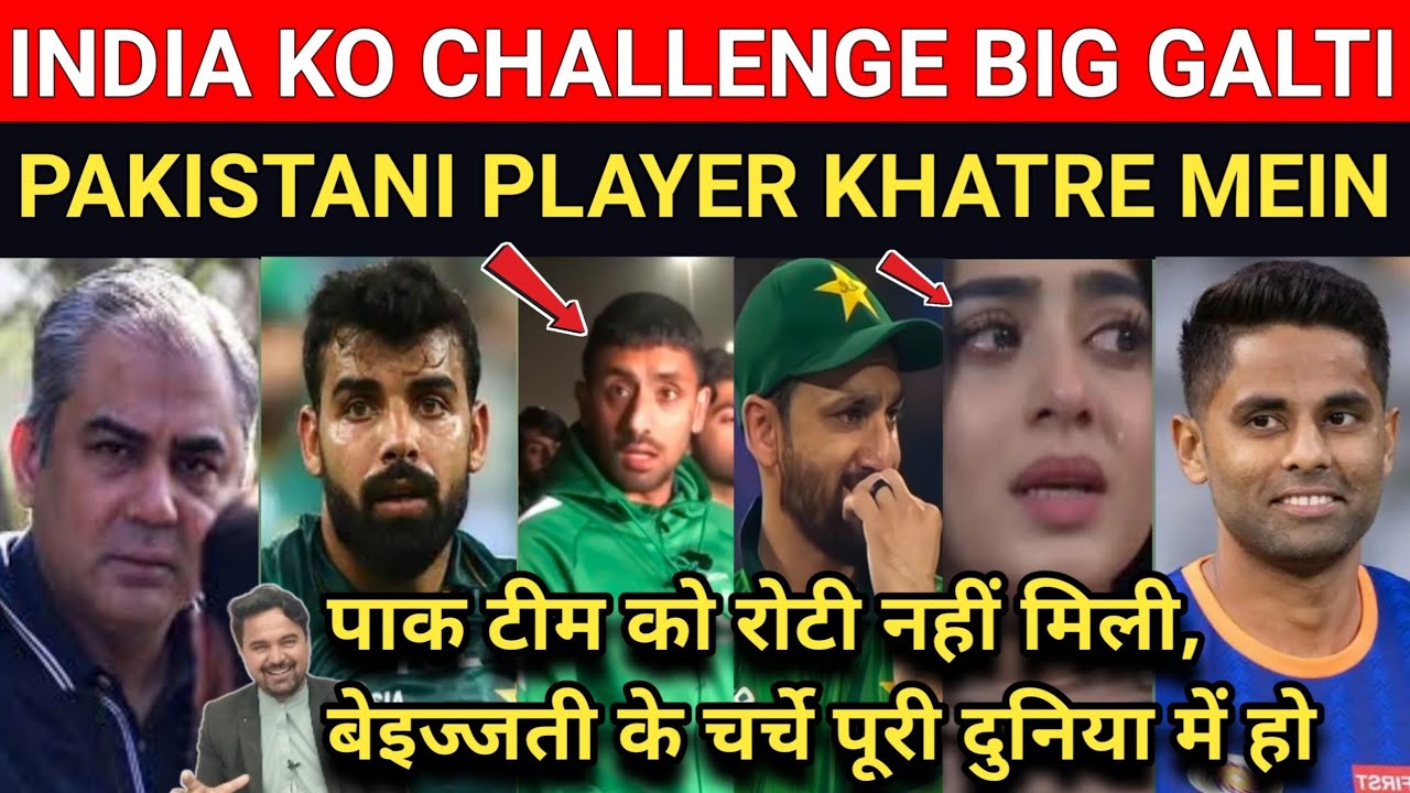 Pakistani Player Challenges India To Win T20 World Cup Final| Pak entertainment tv 
